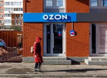 Фото Пункт выдачи заказов ОЗОН/OZON в центре