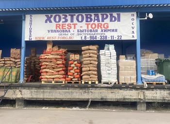 Фото 3 2 Оптовых склада на первой линии / Калининская овощебаза