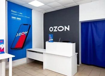 Фото Пункт выдачи заказов OZON / Чистая прибыль 100 000 рублей