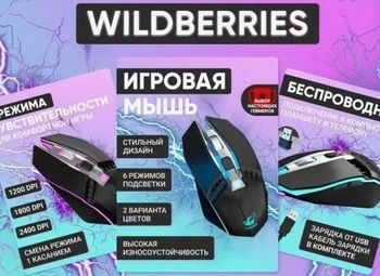Фото 3 Магазин на WB/раскрученные карточки товаров