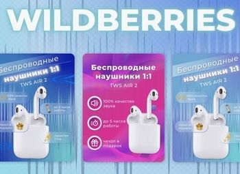 Фото 2 Магазин на WB/раскрученные карточки товаров