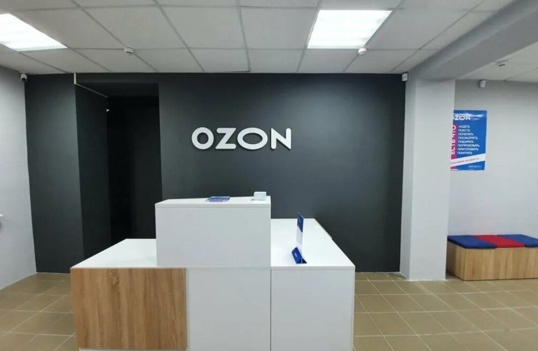 Прибыльный пункт выдачи OZON/Подключён Авито - покрывает аренду