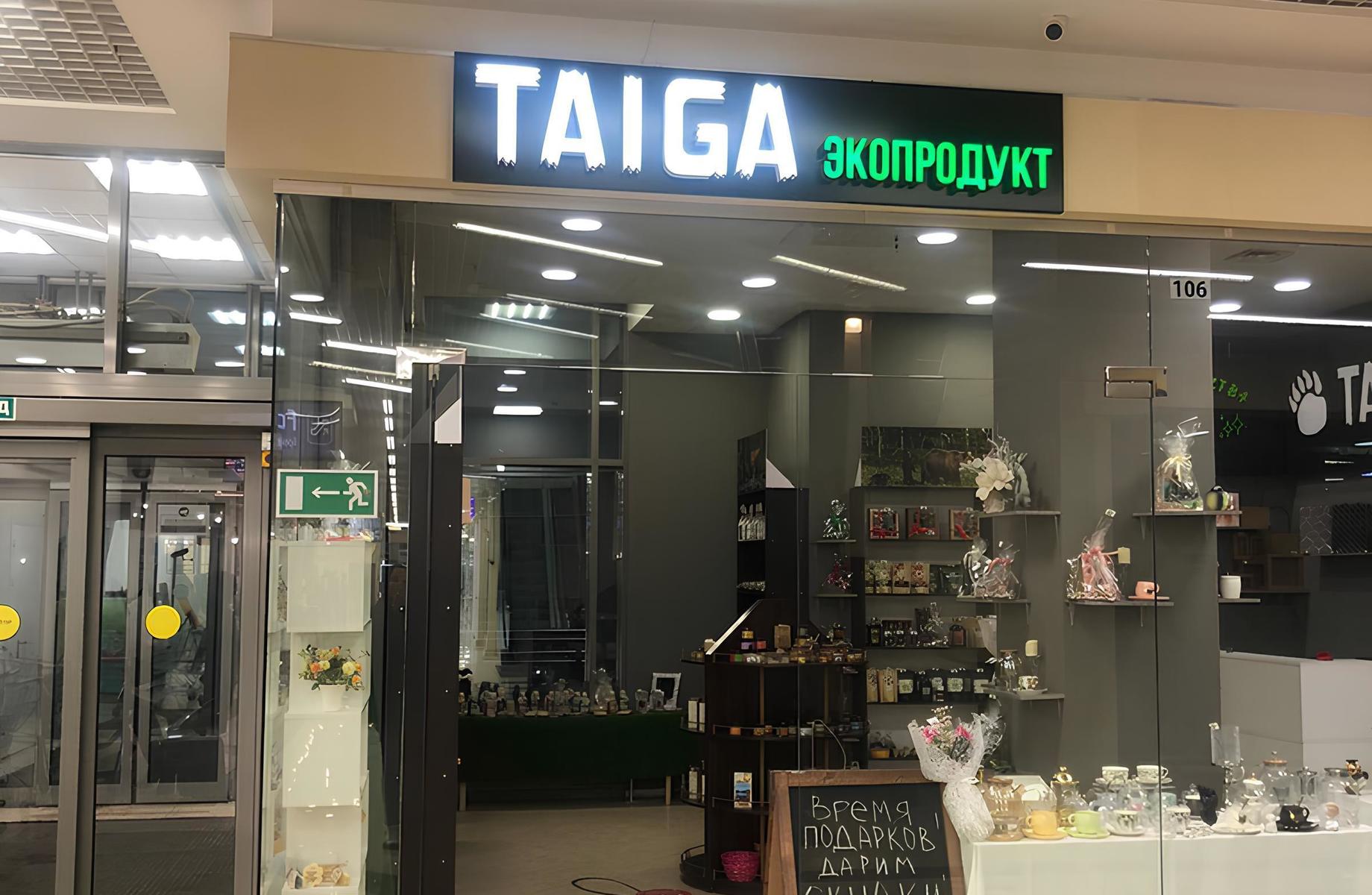 Фото 1 Магазин экопродуктов Тайга (Taiga)/ Чистая прибыль 130 000 рублей