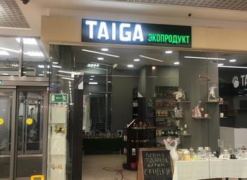 Фото 1 Магазин экопродуктов Тайга (Taiga)/ Чистая прибыль 130 000 рублей
