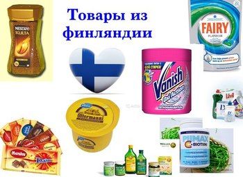 Фото Прибыльный интернет магазин товаров из Финляндии
