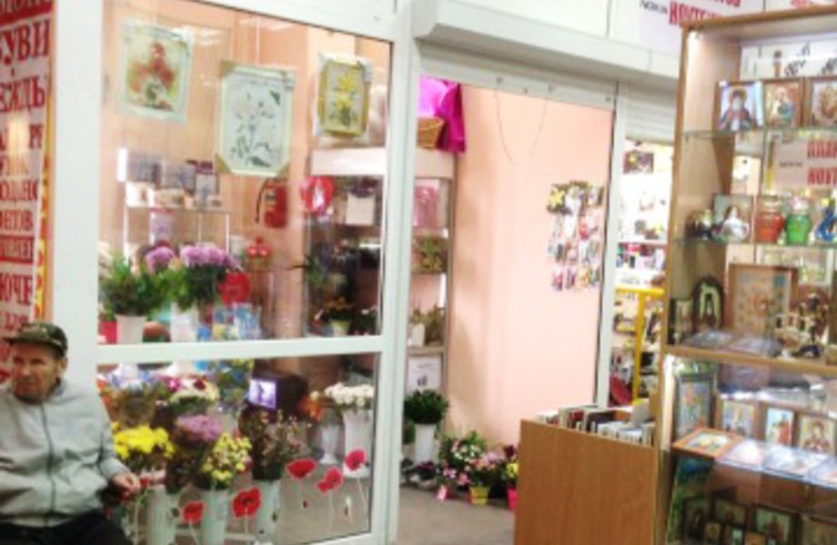 Цветочный магазин (Проходное место)