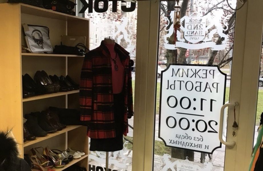 Фото 5 Магазин Секонд Хенд Люкс