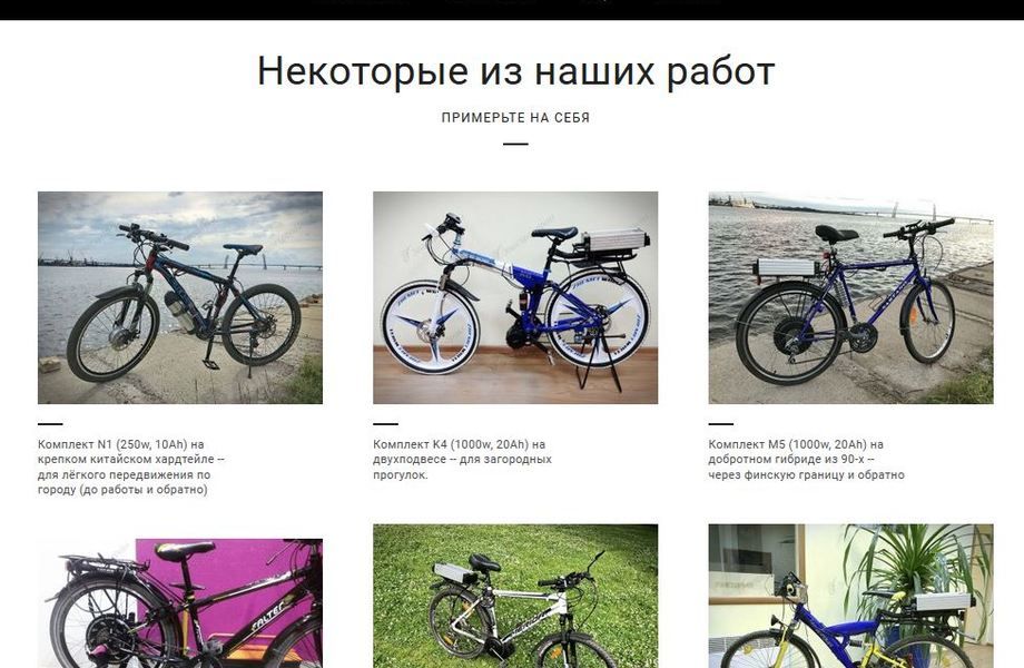 Интернет-магазин электромоторов для велосипедов