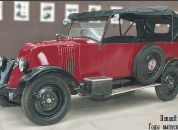 Эксклюзивный ретро-музей / Коллекция автомобилей 1920-30х годов
