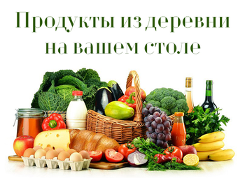 Фото Интернет магазин Натуральные эко продукты