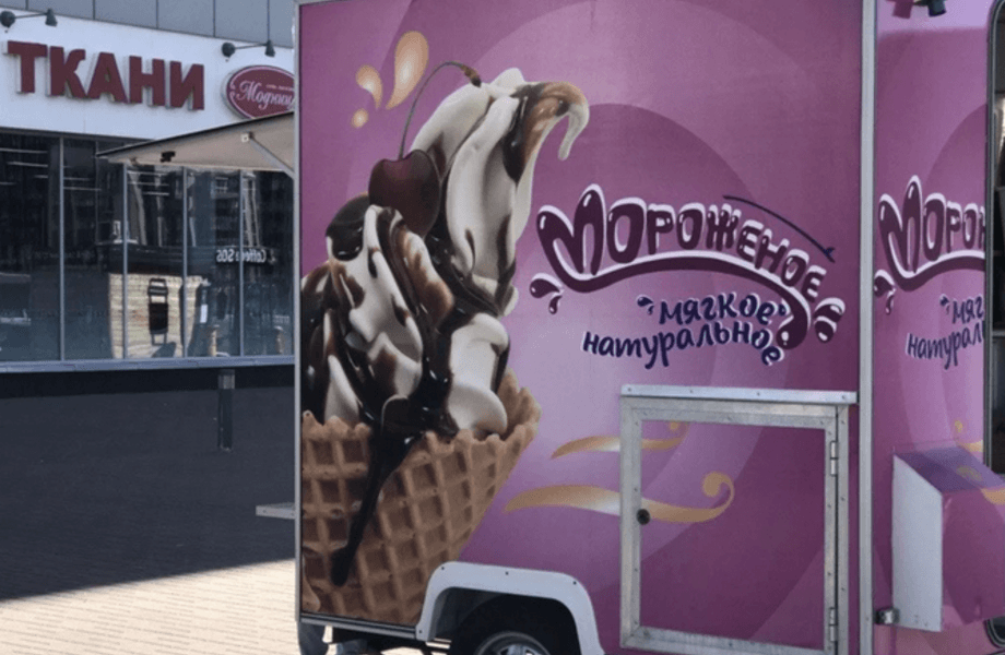 Доставка мороженого спб. Реклама мягкого мороженого. Уличная реклама мягкого мороженого. Мягкое мороженое СПБ. Натуральное мороженое реклама.