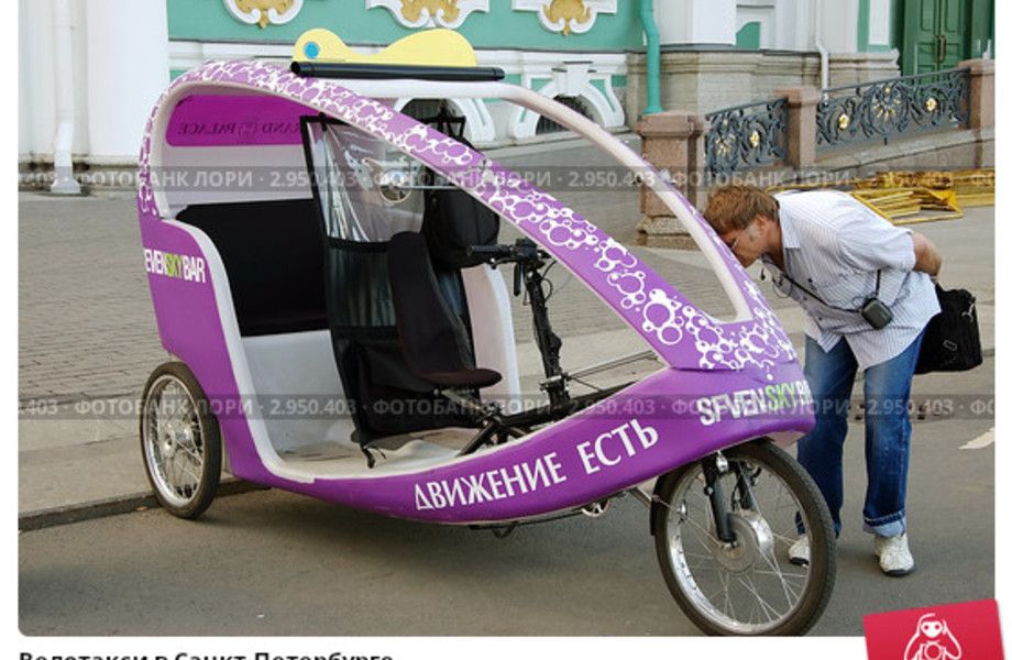 Велотакси в центре города с высокой прибылью