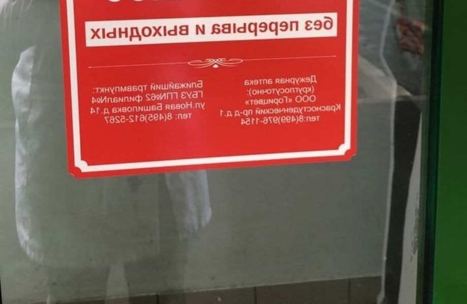 Аптека у метро Дмитровская
