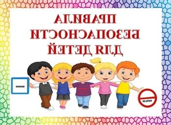 Фото Школа безопасности детей и родителей