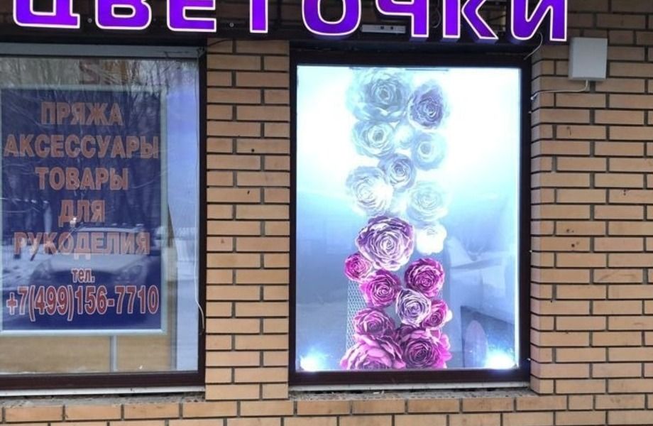 Магазин цветов возле метро с 10 летней историей