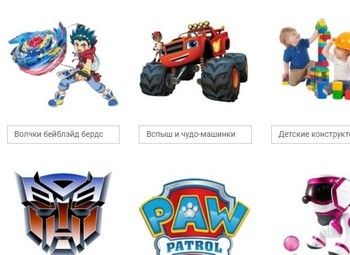 Фото Интернет-магазин детских игрушек / 3 года работы