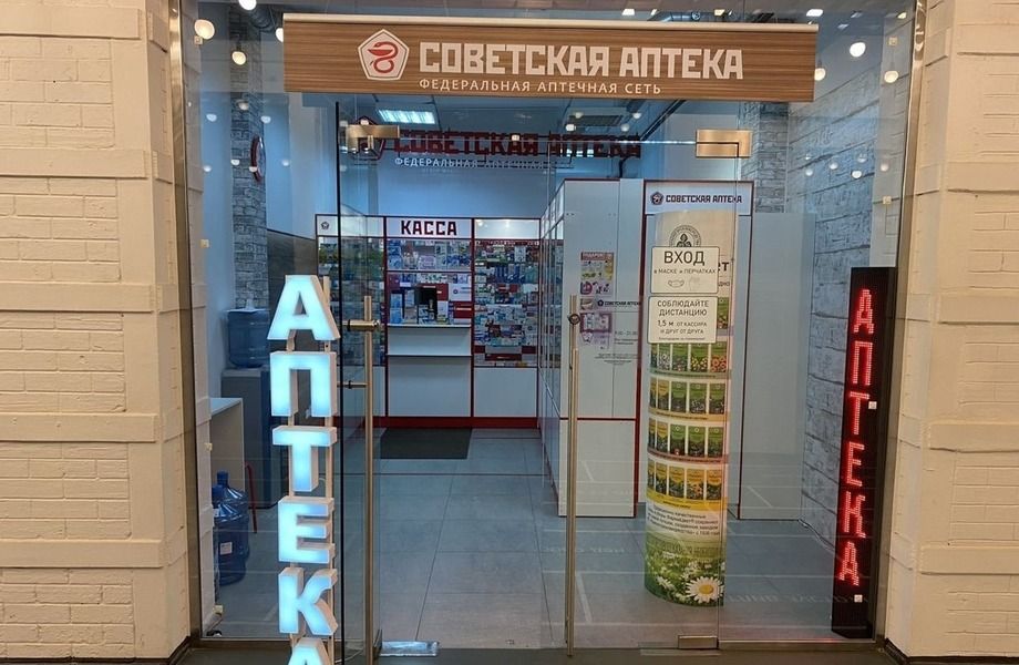 Аптека в ТЦ Галерея "Москва-Сокол"