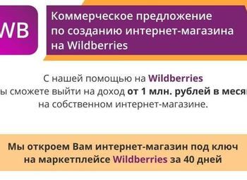 Wildberries Интернет Магазин Матрасы