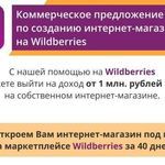 Магазин Wildberries В Спб