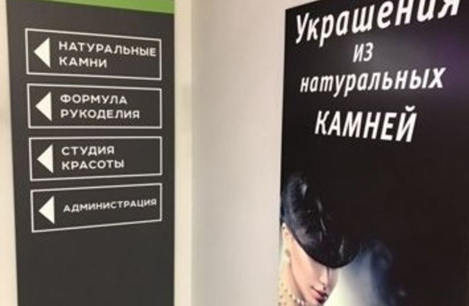 Магазин бижутерии в ТЦ с прибылью 150 тыс. руб.