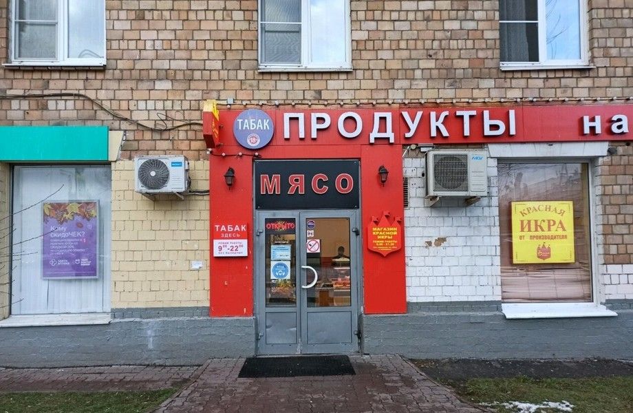 Мясной отдел в гастрономе у метро Багратионовская (работает 5 лет)
