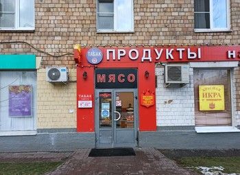 Мясной отдел в гастрономе у метро Багратионовская (работает 5 лет)