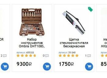 Фото 2 Интернет-магазин запчастей с лучшим доменом