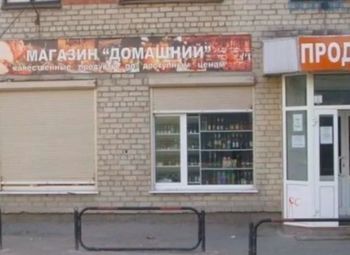 Фото Арендный бизнес. Торговое помещение с арендатором