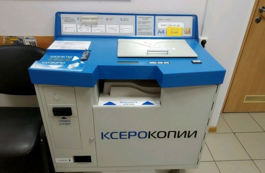 Сеть автоматов ксерокопии и распечатки