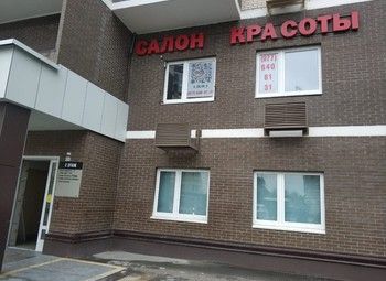 Фото Салон красоты с новым оборудованием