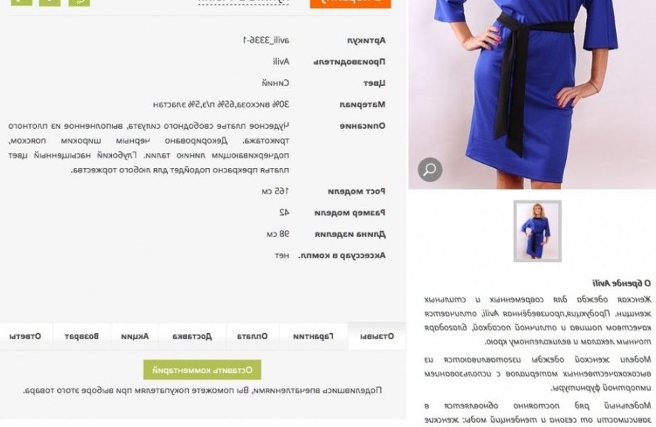 Интернет магазин женской одежды и украшений / собственное производство