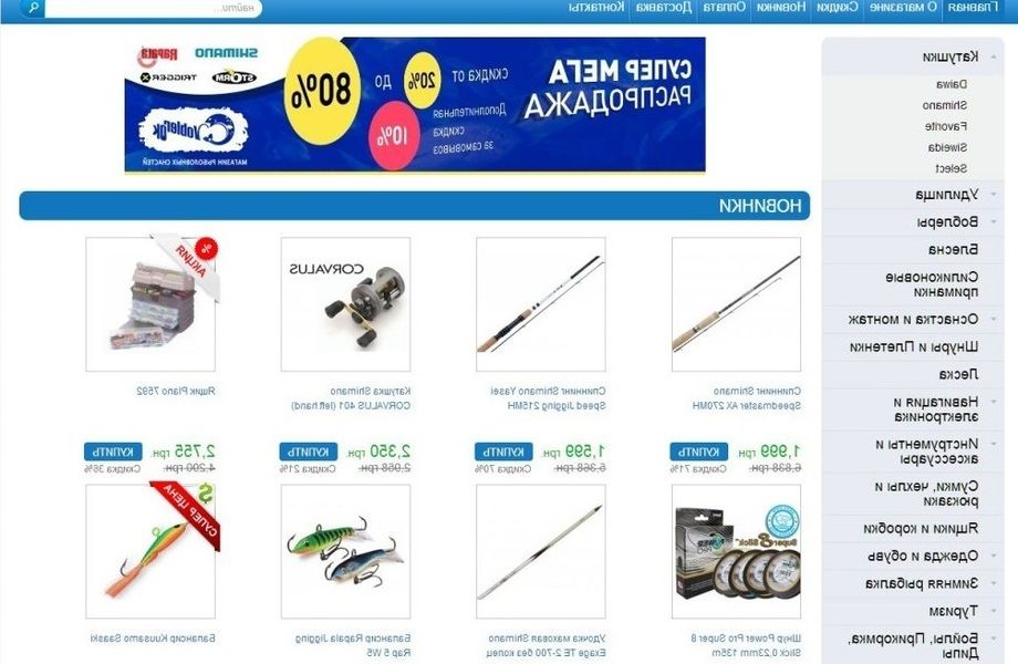 Интернет-магазин рыболовной техники с высоким доходом 