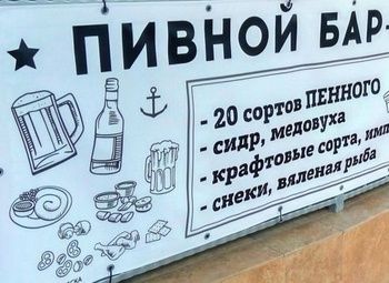 Фото Пивной бар на оживлённом перекрёстке