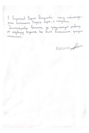 Отзыв Кирсанов Сергей